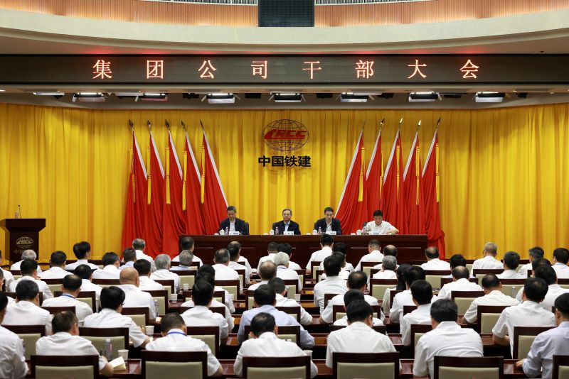 鐵四院召開干部大會(huì)